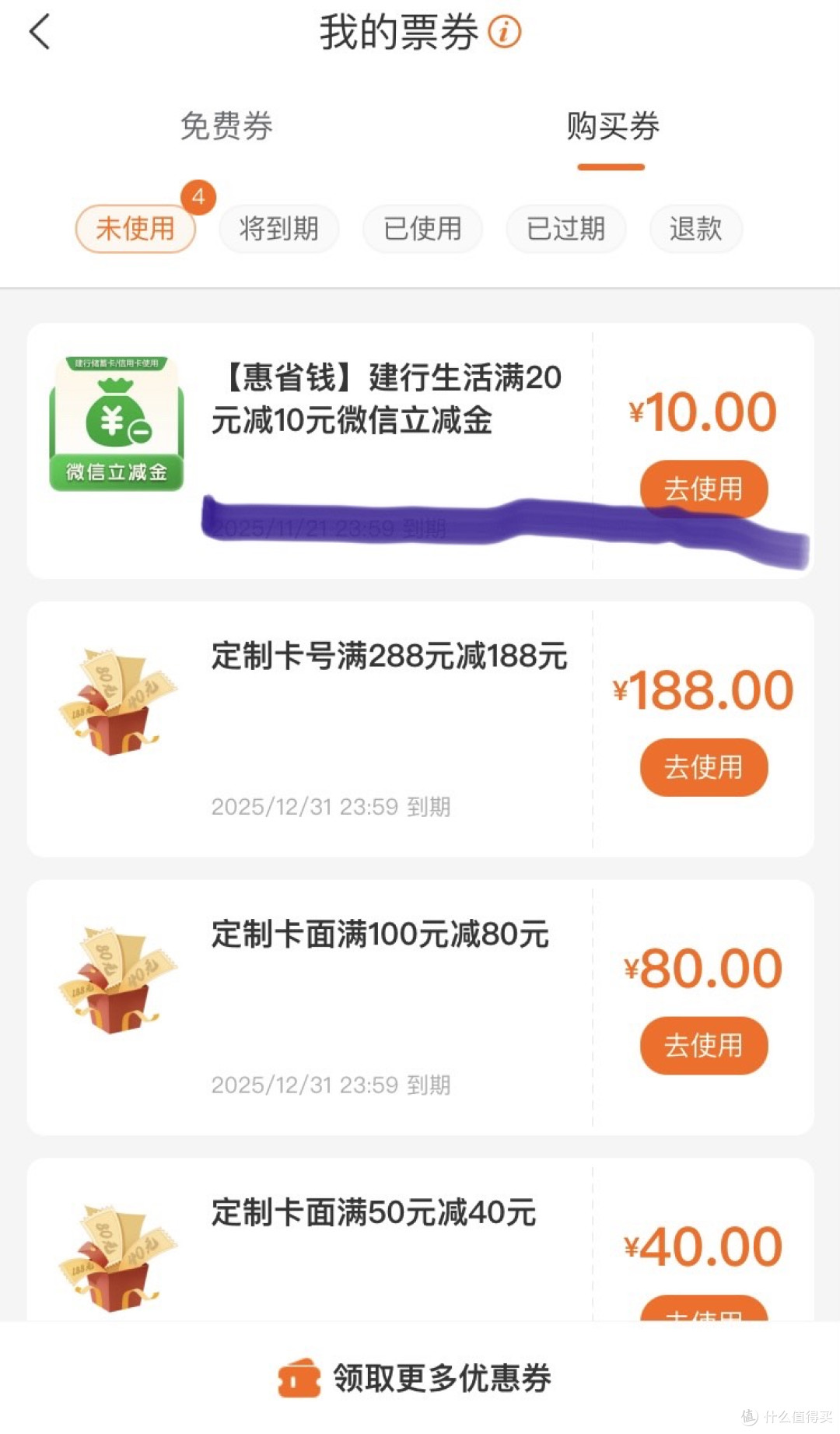 快来快来，建行惠生活送礼啦