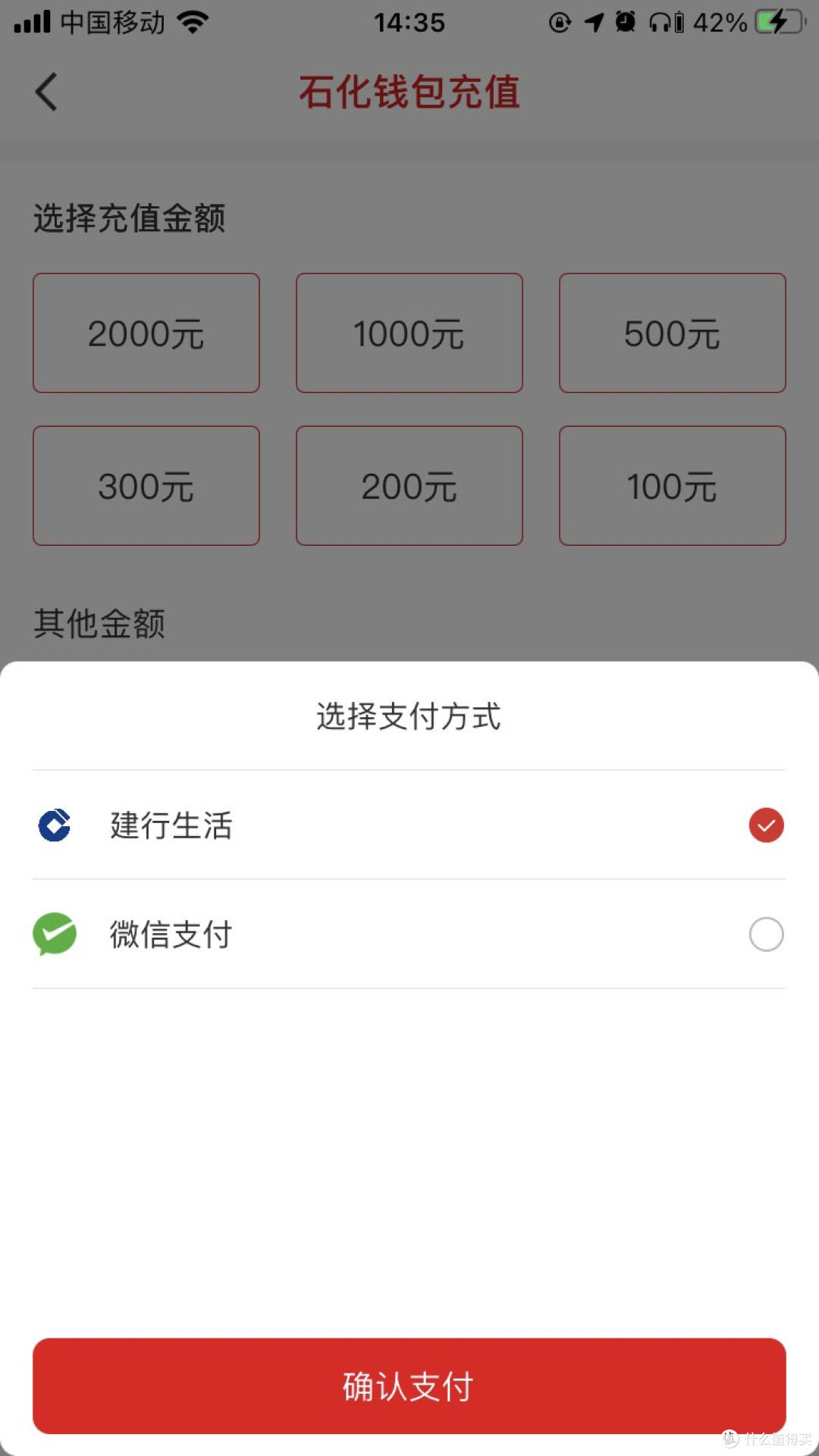 快来快来，建行惠生活送礼啦