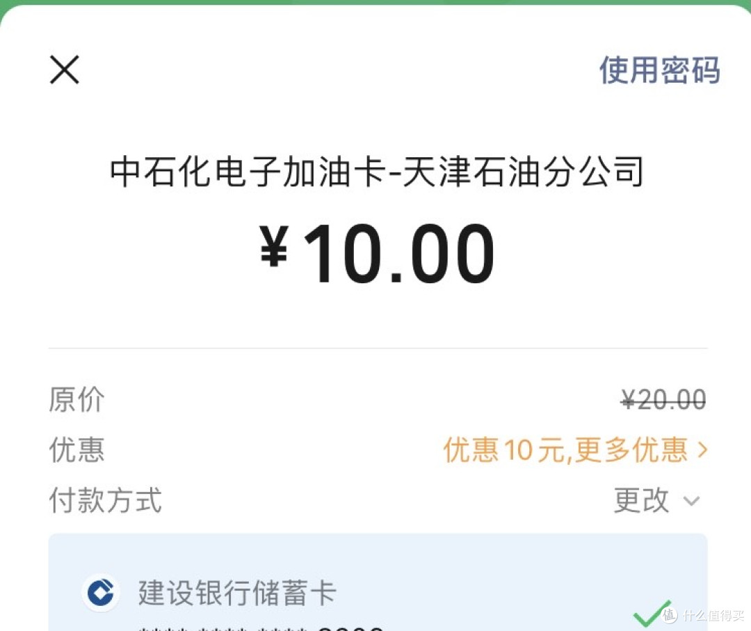 快来快来，建行惠生活送礼啦