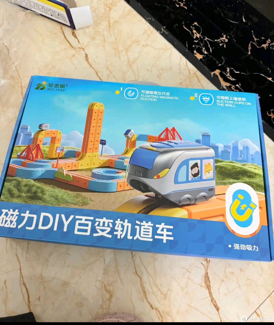 贝初众磁力轨道车开箱体验