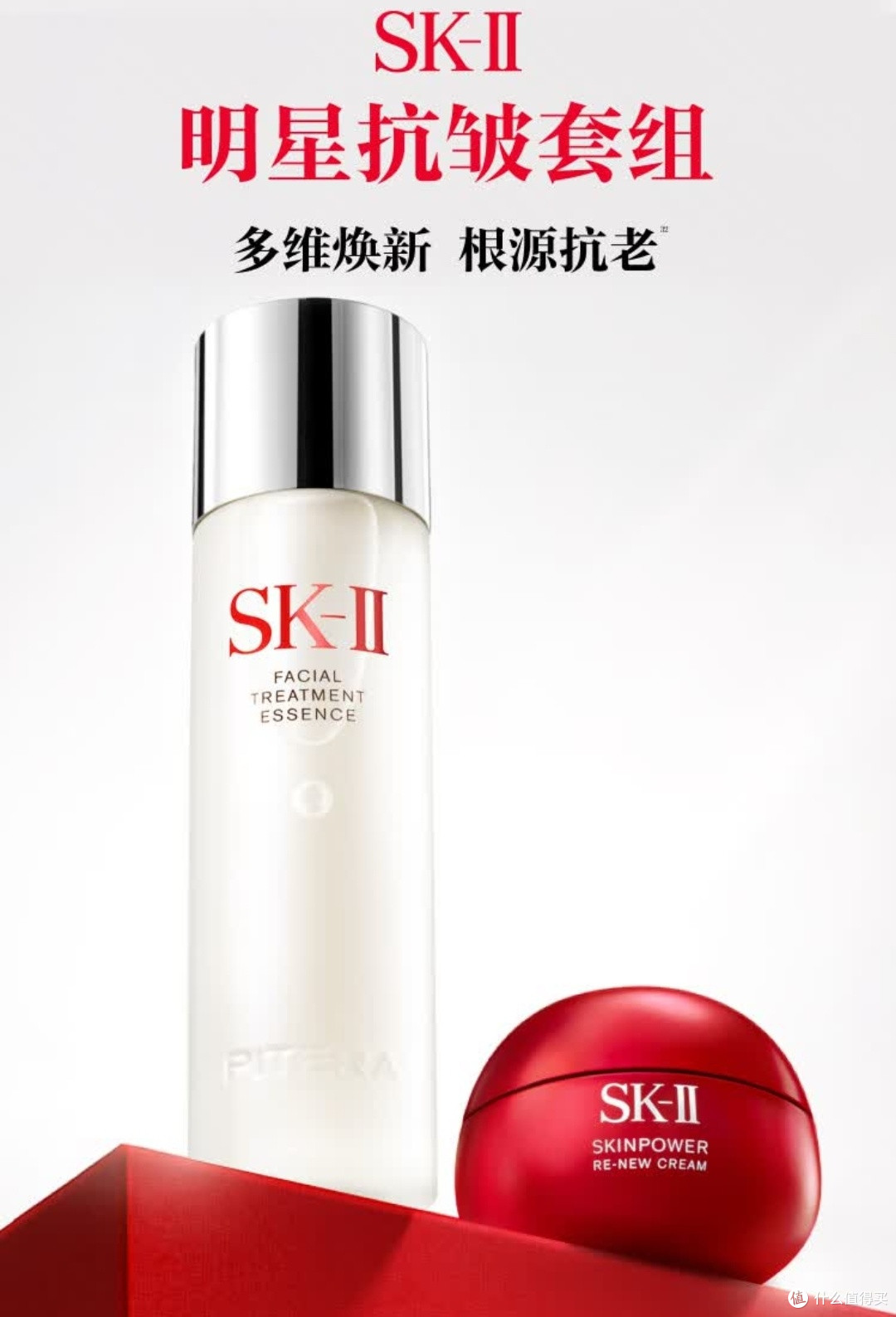 SK-II神仙水礼盒,生日护肤首选