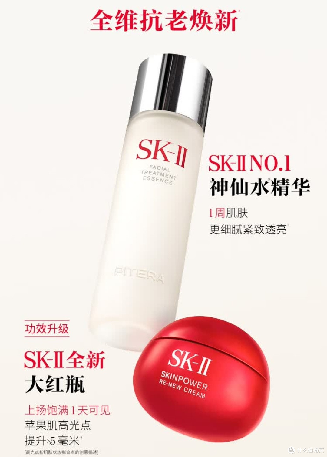 SK-II神仙水礼盒,生日护肤首选