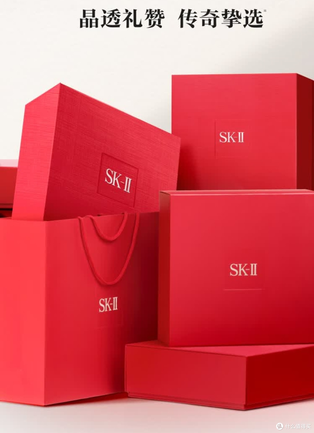 SK-II神仙水礼盒,生日护肤首选