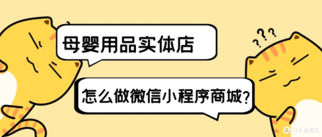 母婴小程序商城怎么做?这个五分钟制作教程你一定要知道!