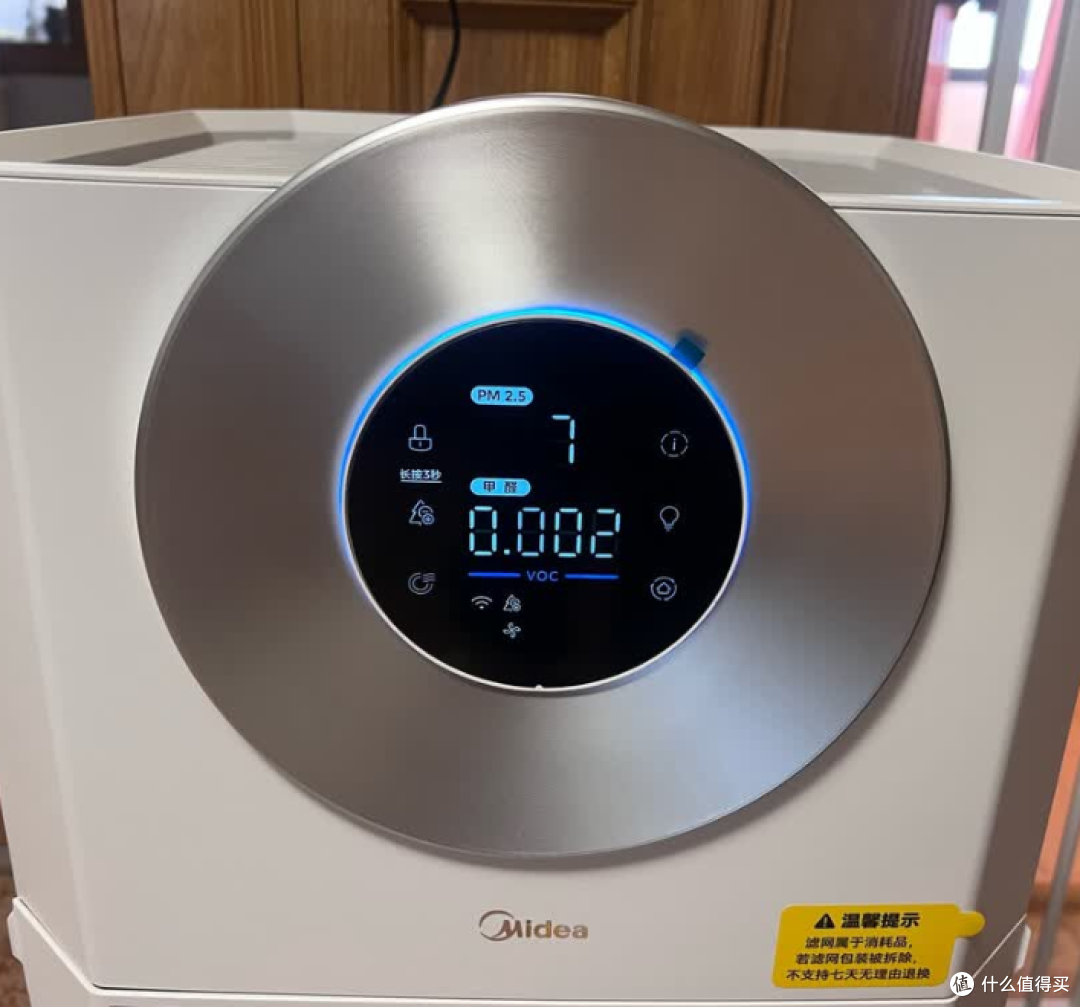 空气净化器除甲醛到底有没有用?美的T1000 Lite告诉你真相!