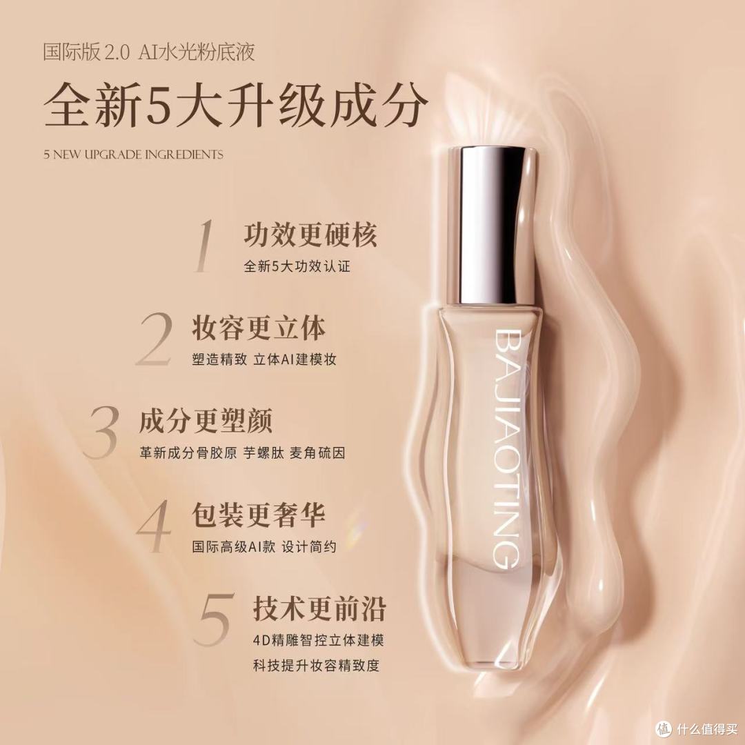 八角亭粉底液实测!持妆8小时还不脱妆?油皮干皮都狂喜❗