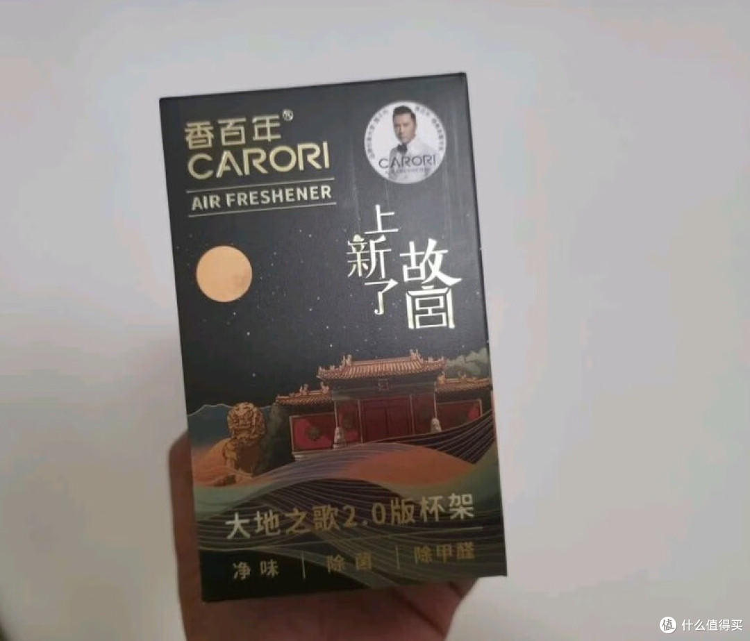 故宫香薰车载体验