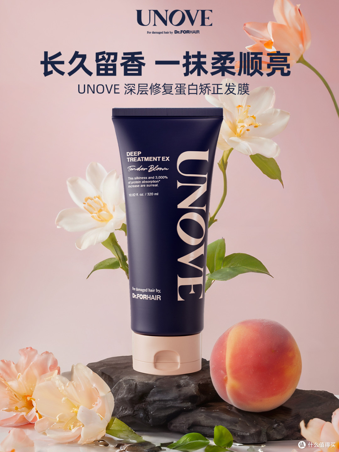 发膜推荐
