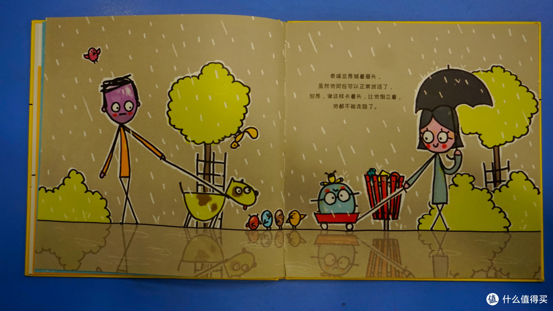 绘本《倒过来的小孩》