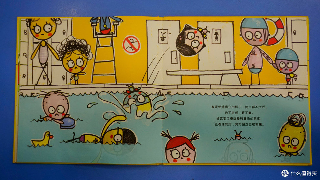 绘本《倒过来的小孩》