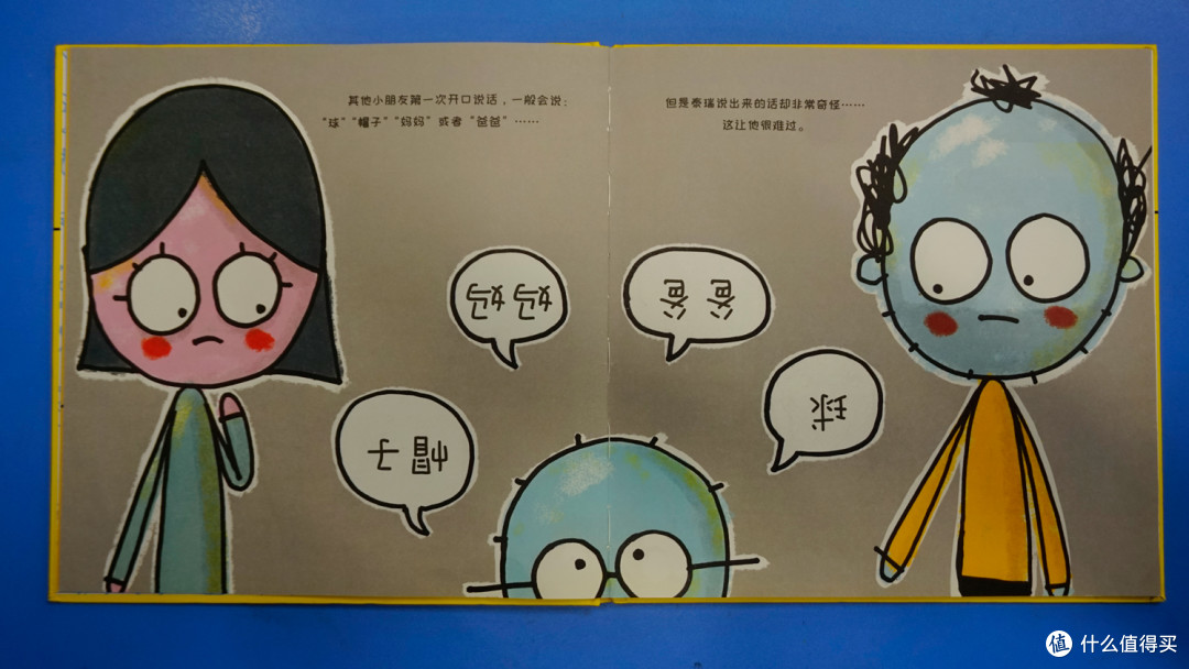 绘本《倒过来的小孩》