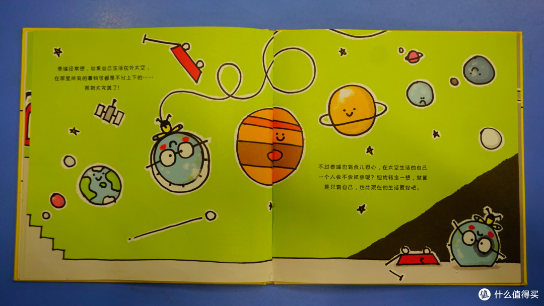 绘本《倒过来的小孩》