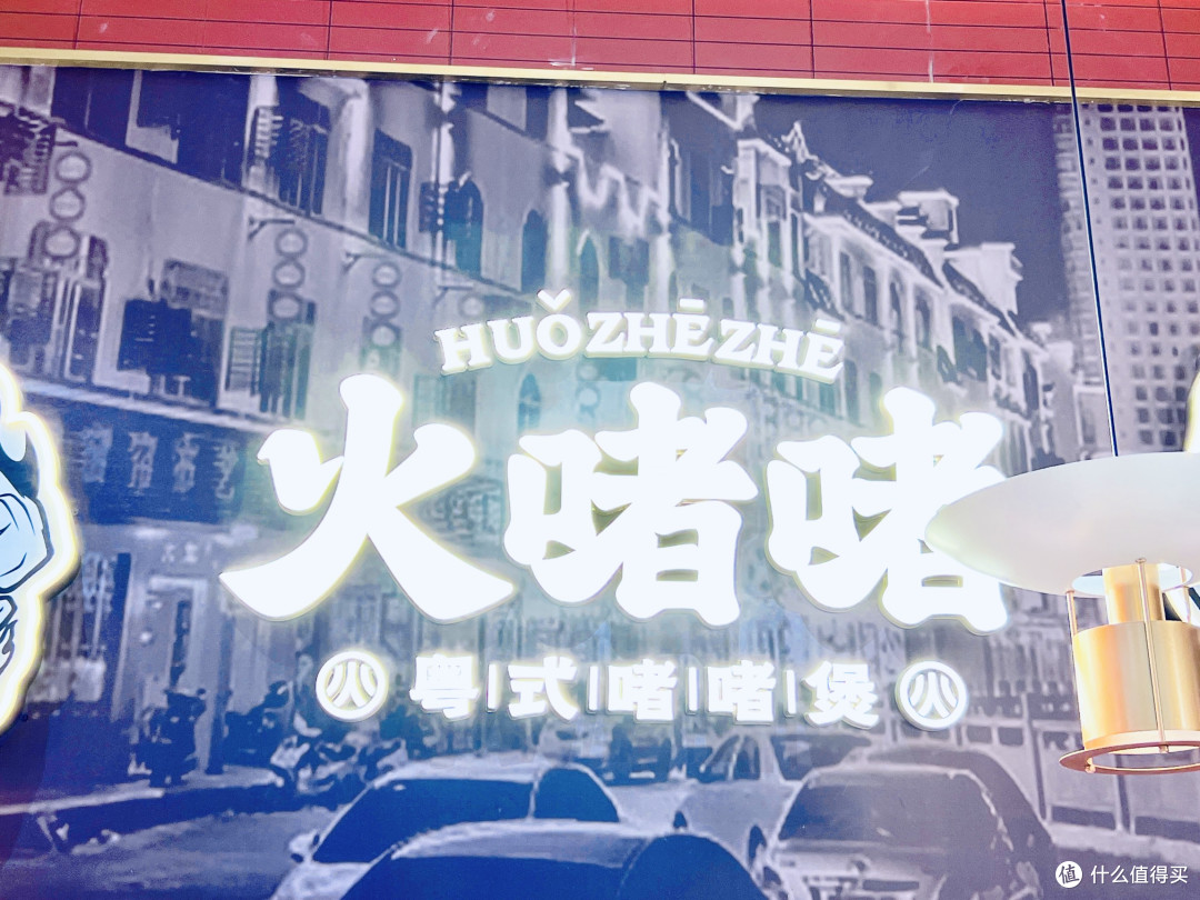 冷天里钻进“火啫啫”,被粤式啫啫煲烫出一嘴暖!