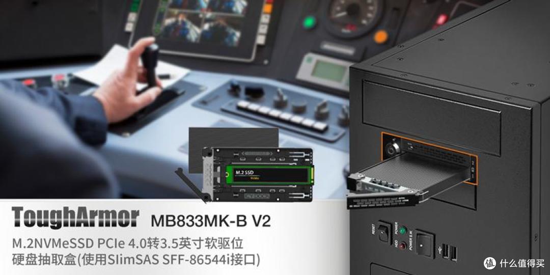 创新企业级NVMe存储拓展方案 艾西达克前置M.2硬盘抽取盒测评