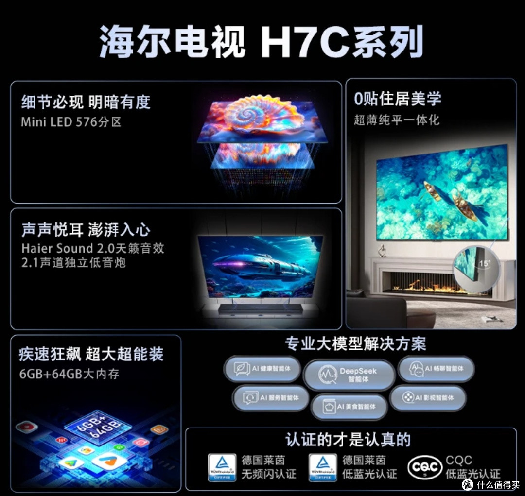 海尔双11宠粉季必冲！麦浪75H7C音画俱佳，游戏观影全能王！