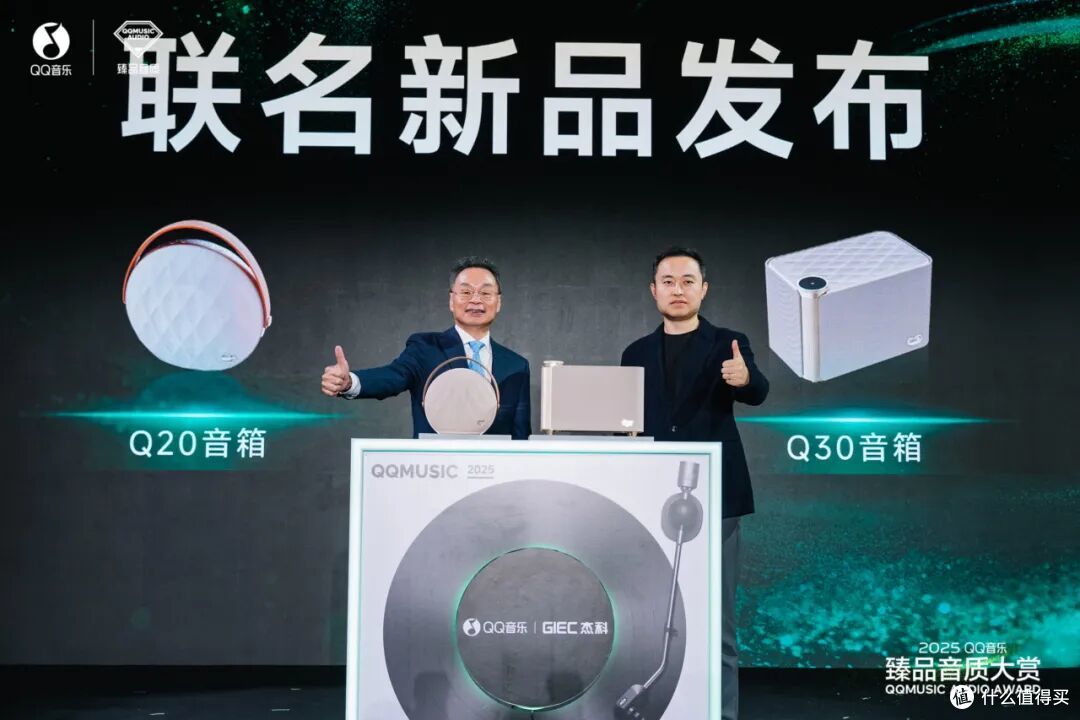 资讯|杰科携两款Wi-Fi音箱新品惊艳亮相QQ音乐臻品音质大赏!