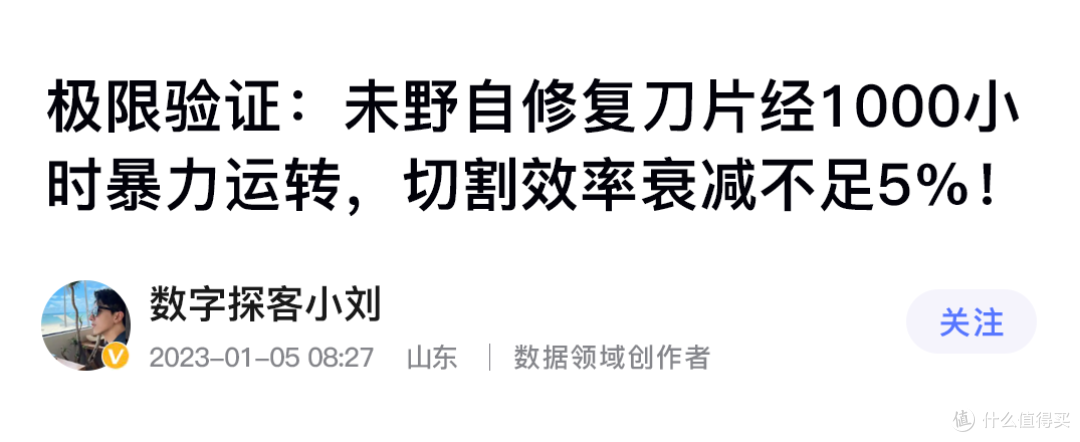 未野往复式剃须刀测评:27000高转速五刀头引领市场,比过千元级