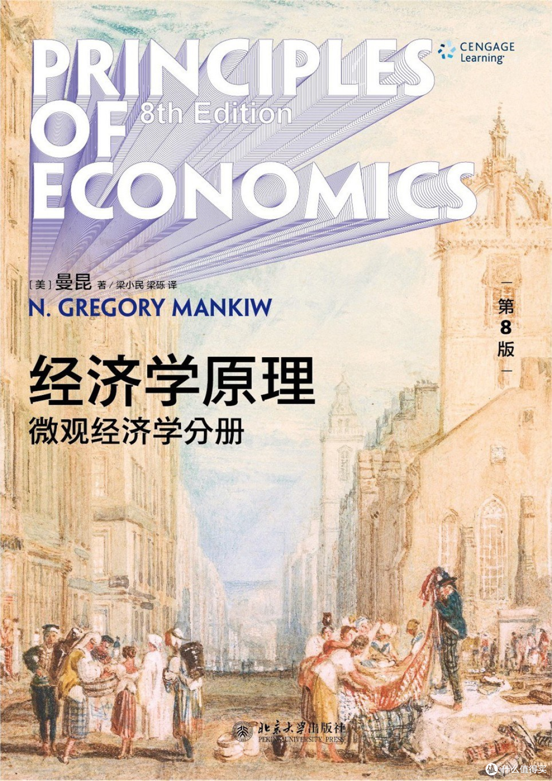 北京大学的,都看什么书:最新排行榜