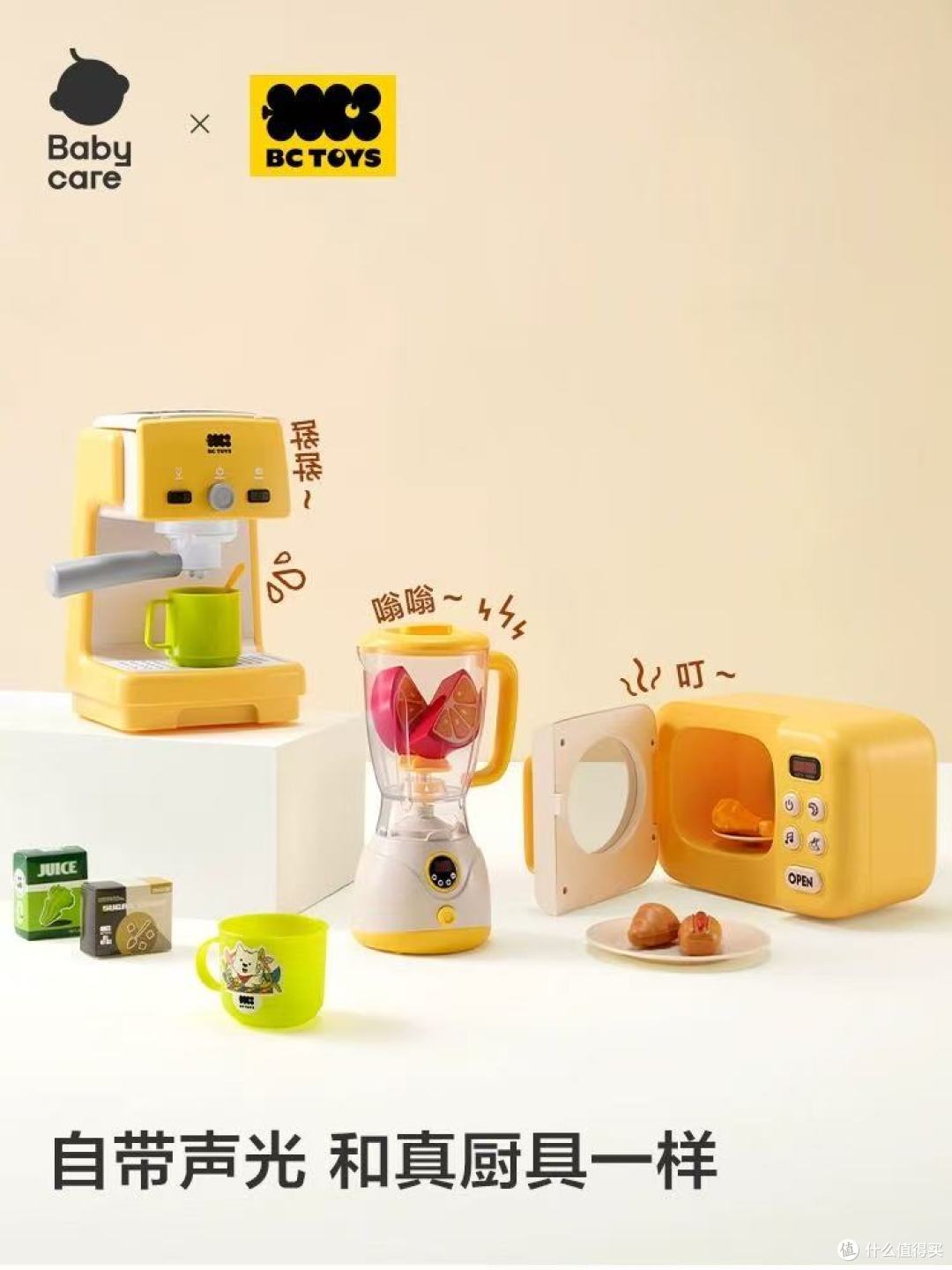 bctoys厨房过家家早餐玩具