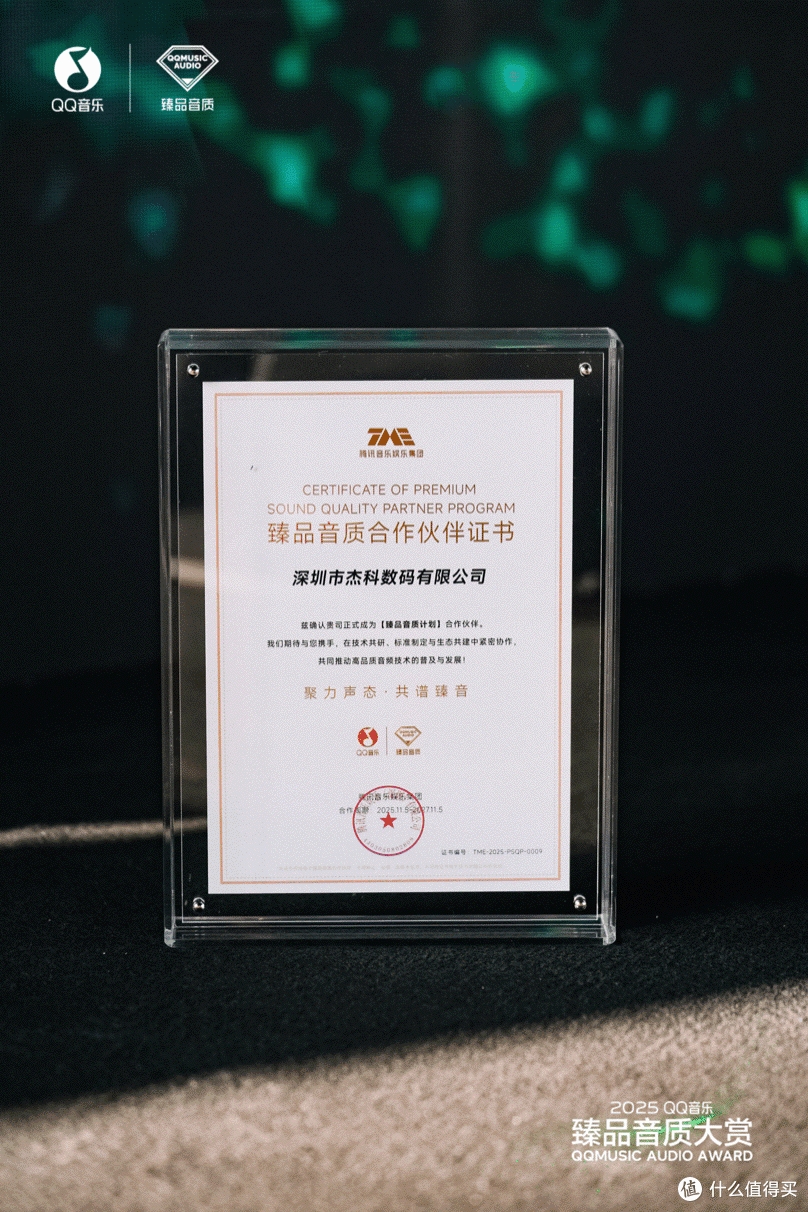 资讯|杰科携两款Wi-Fi音箱新品惊艳亮相QQ音乐臻品音质大赏!