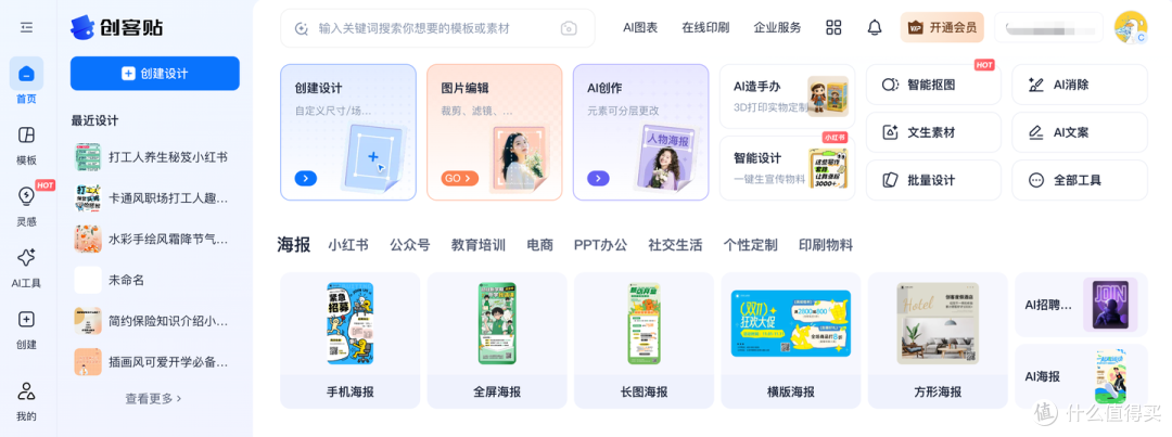 在线版Photoshop网站推荐