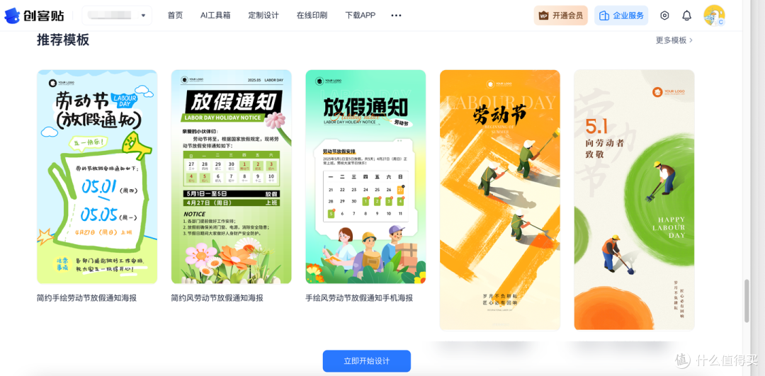 在线版Photoshop网站推荐