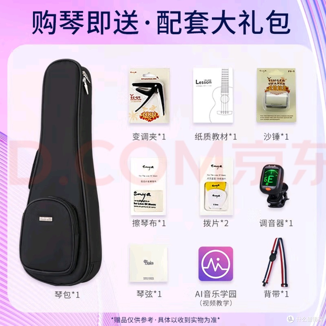 kaka KUC-25D尤克里里开箱:桃花心木单板的治愈质感