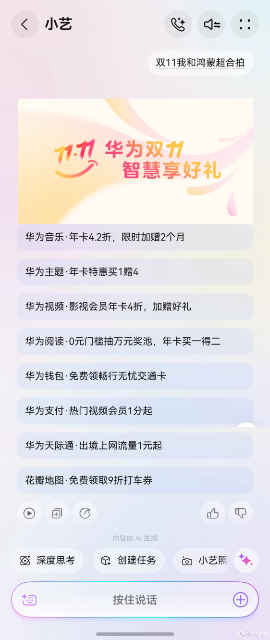 每天2小时通勤也不emo了！鸿蒙全家桶解锁神仙体验，趁双11囤起来