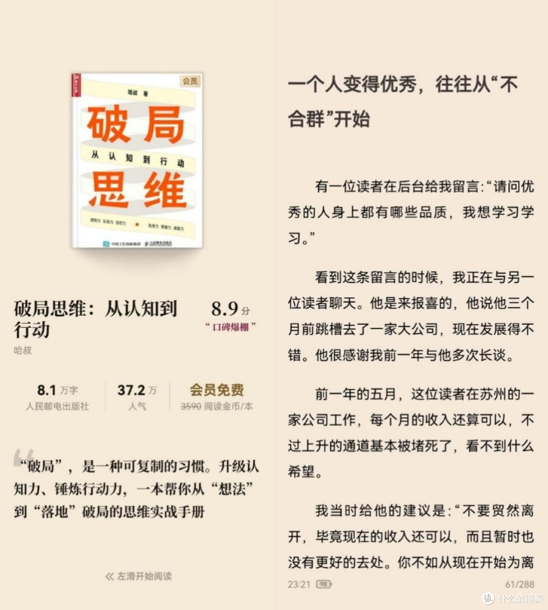 每天2小时通勤也不emo了!鸿蒙全家桶解锁神仙体验,趁双11囤起来