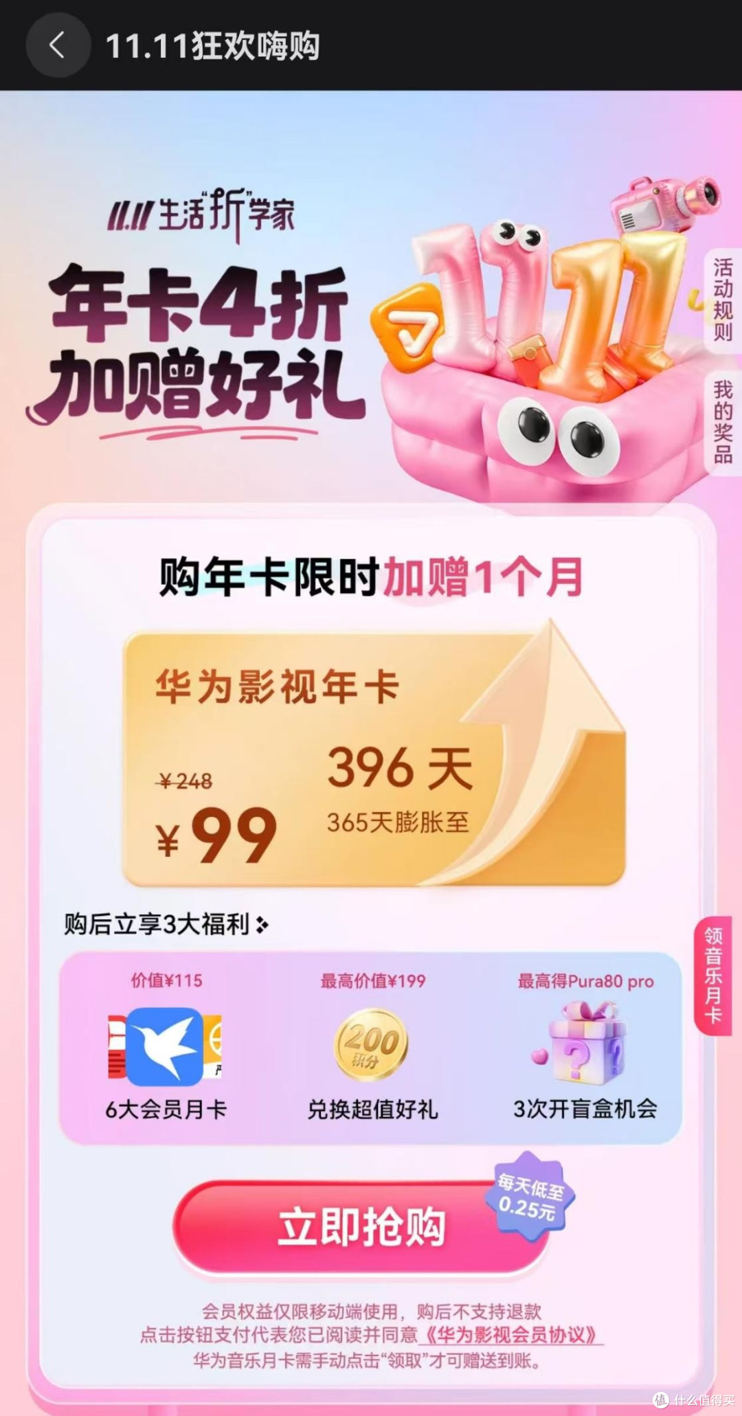 每天2小时通勤也不emo了!鸿蒙全家桶解锁神仙体验,趁双11囤起来