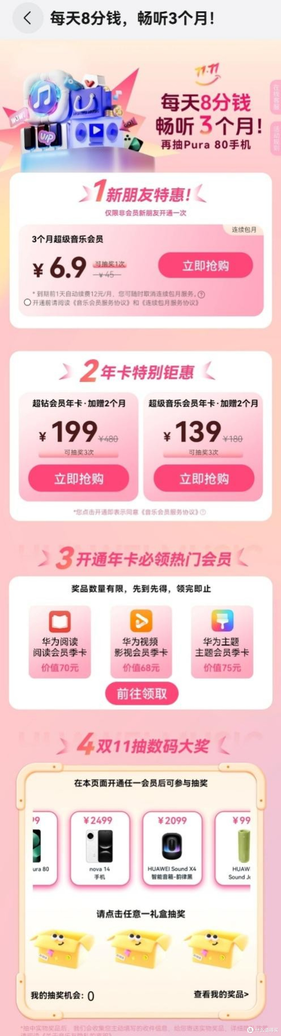 每天2小时通勤也不emo了!鸿蒙全家桶解锁神仙体验,趁双11囤起来