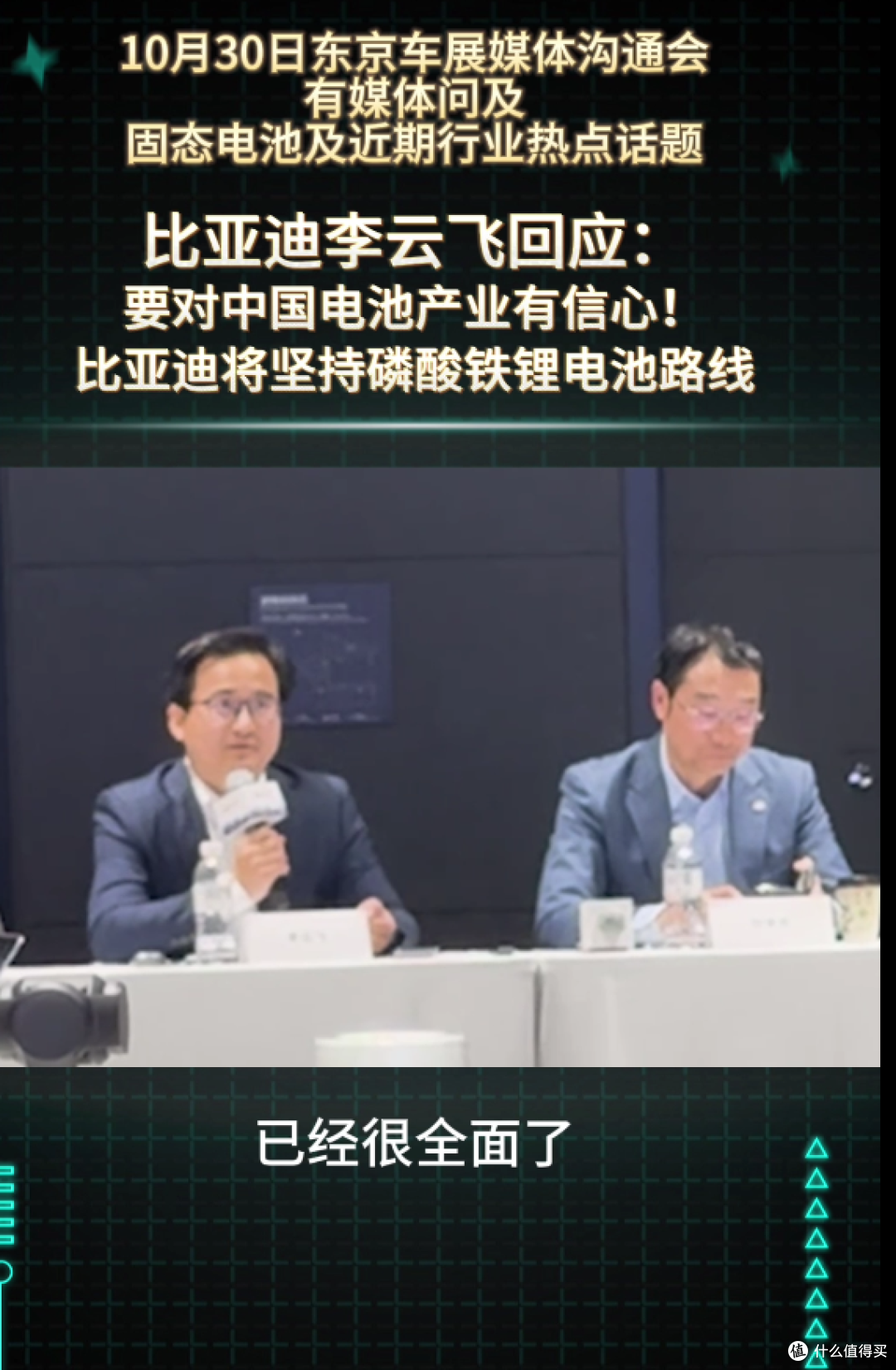 比亚迪坚定坚守磷酸铁锂路线，以安全引领行业风向