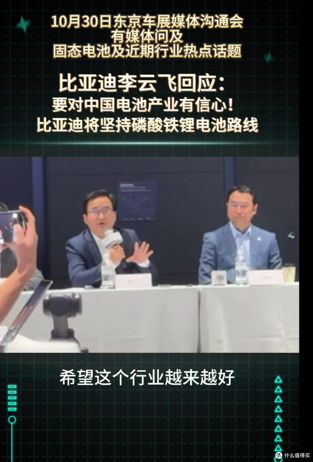 比亚迪坚定坚守磷酸铁锂路线，以安全引领行业风向