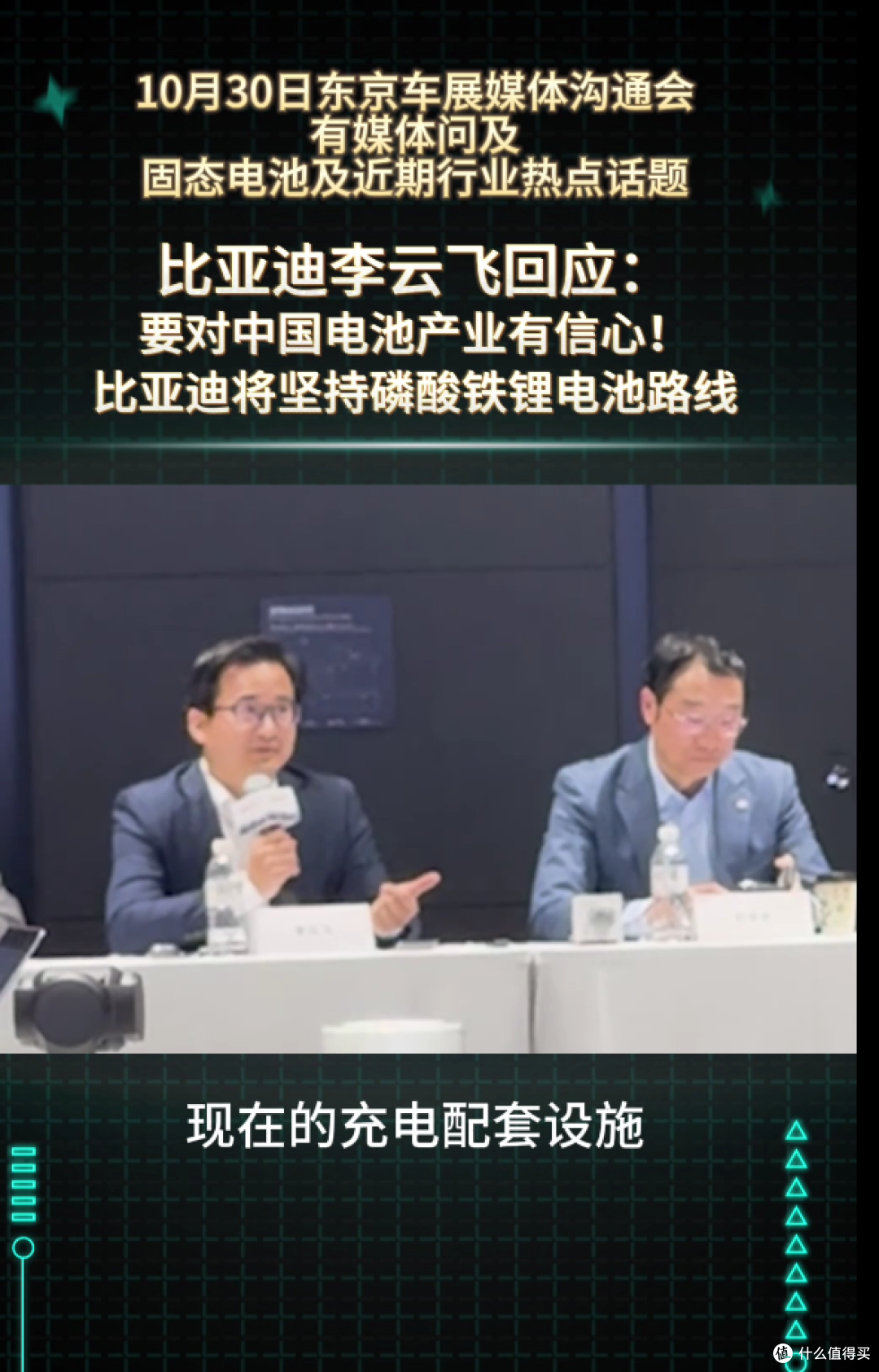 比亚迪坚定坚守磷酸铁锂路线，以安全引领行业风向