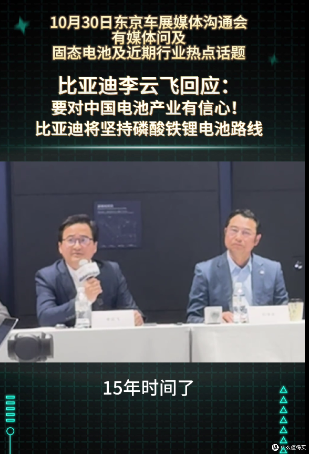 比亚迪坚定坚守磷酸铁锂路线，以安全引领行业风向