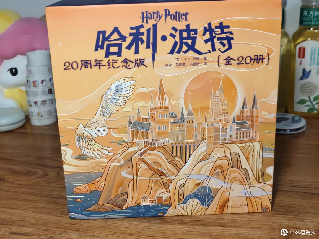 哈利波特20周年纪念版双十一必囤