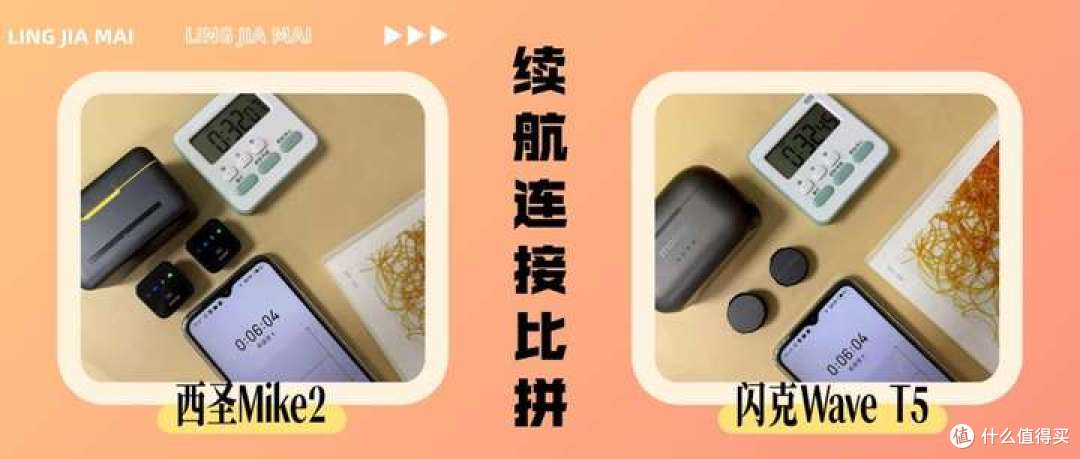 无线麦克风哪个牌子的好?麦克风怎么选?西圣、闪克测评分享
