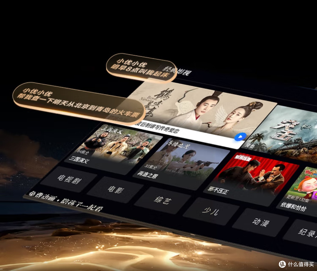 我家的“家庭粘合剂”:海尔纯境零添加电视55Q60C的温暖陪伴