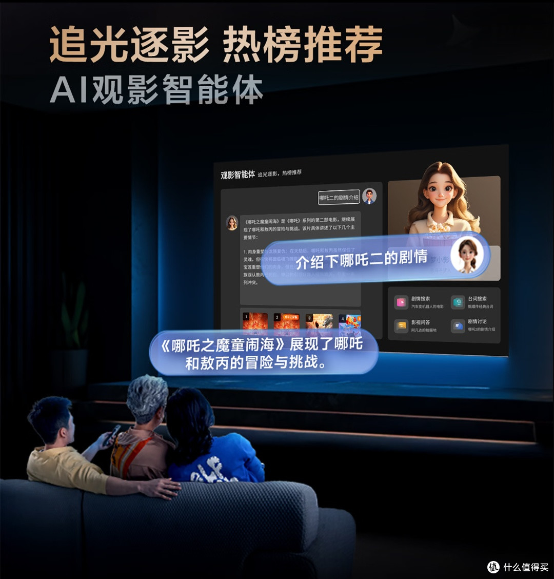 我家的“家庭粘合剂”:海尔纯境零添加电视55Q60C的温暖陪伴