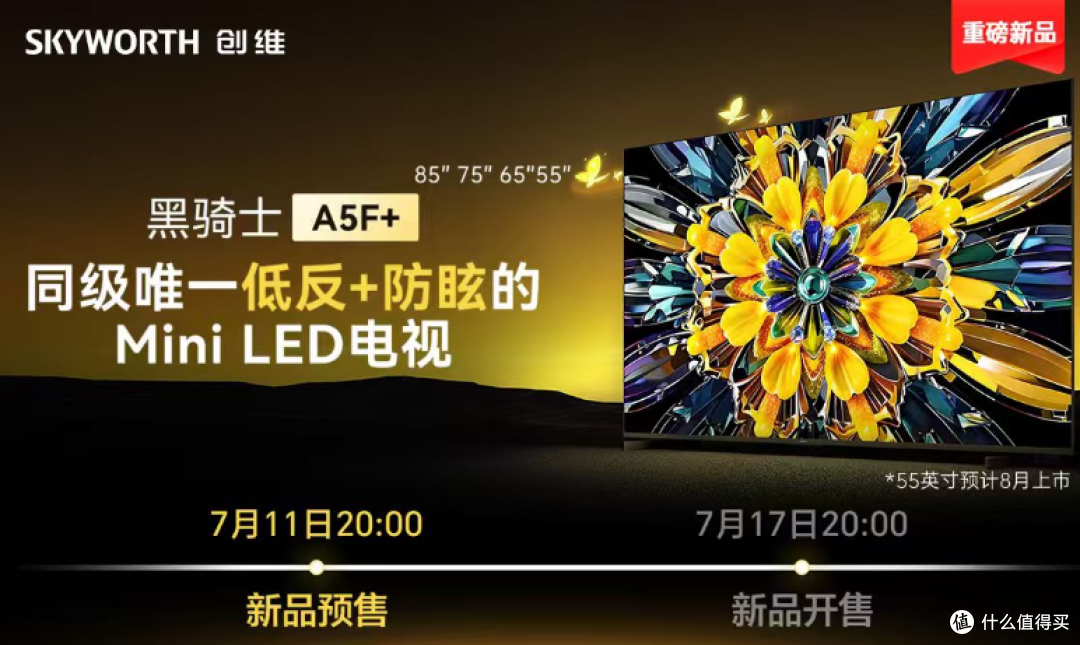 创维爆款电视价格揭秘!6 款热门型号直降万元补贴叠满抄底价入手
