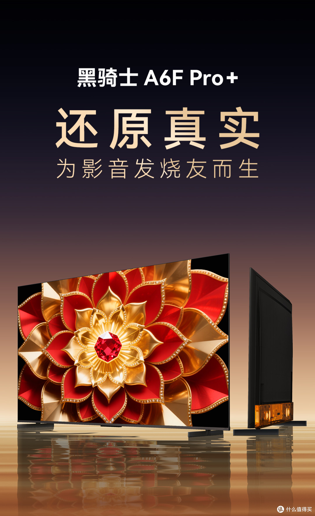 创维爆款电视价格揭秘！6 款热门型号直降万元补贴叠满抄底价入手