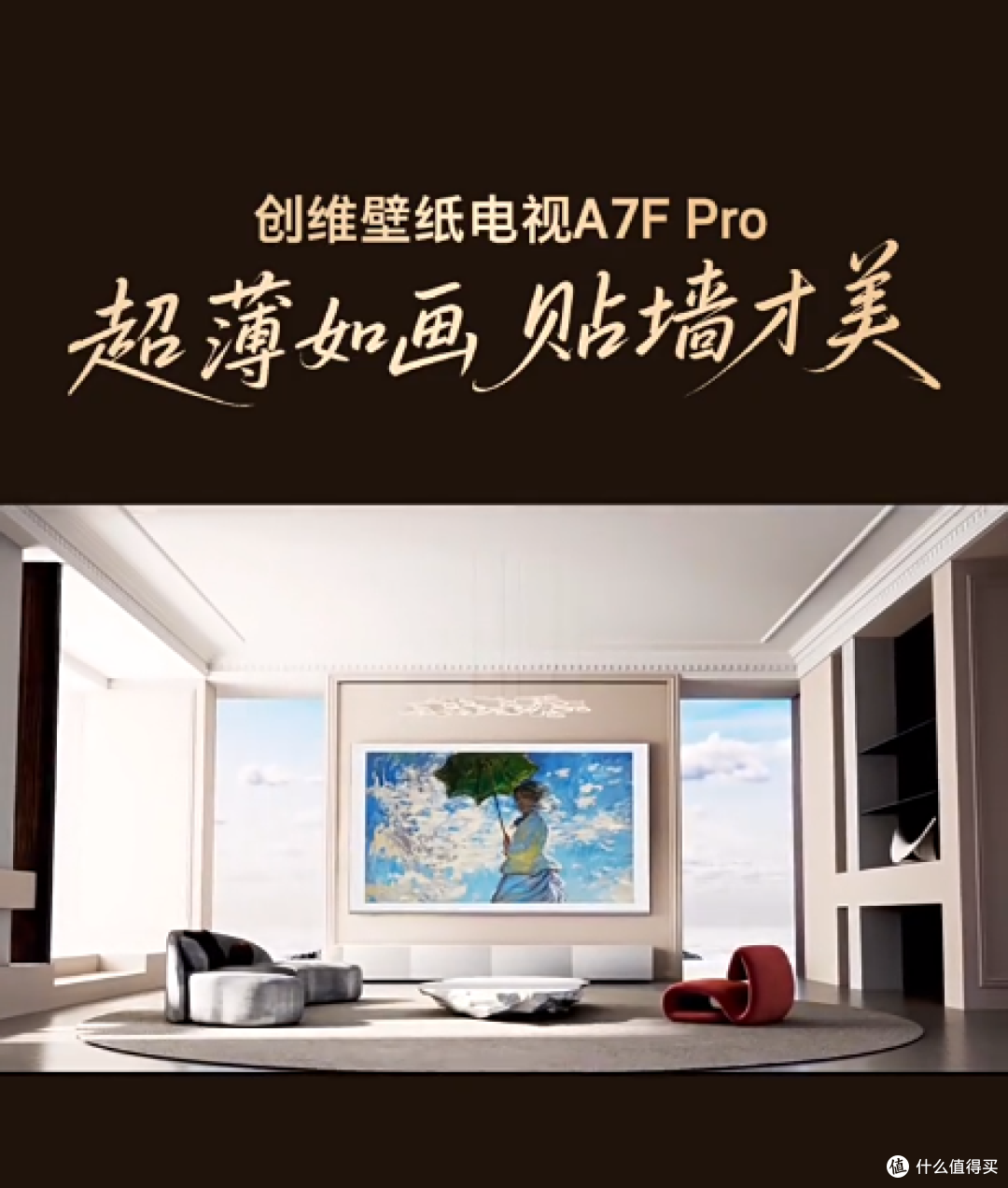 创维爆款电视价格揭秘！6 款热门型号直降万元补贴叠满抄底价入手