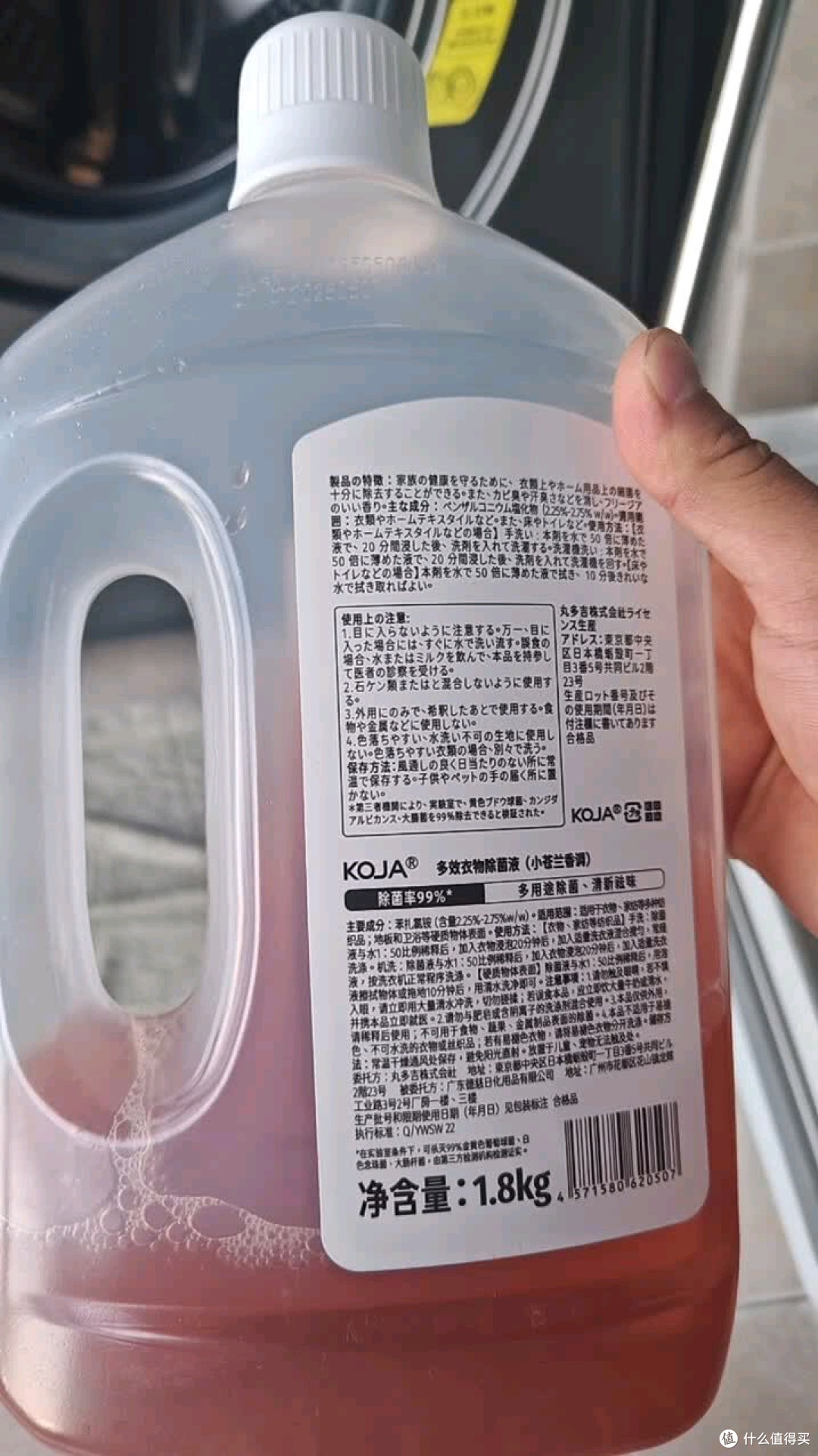 无限回购!KOJA衣物除菌液1.8kg*2 洗衣+拖地全能杀菌太安心