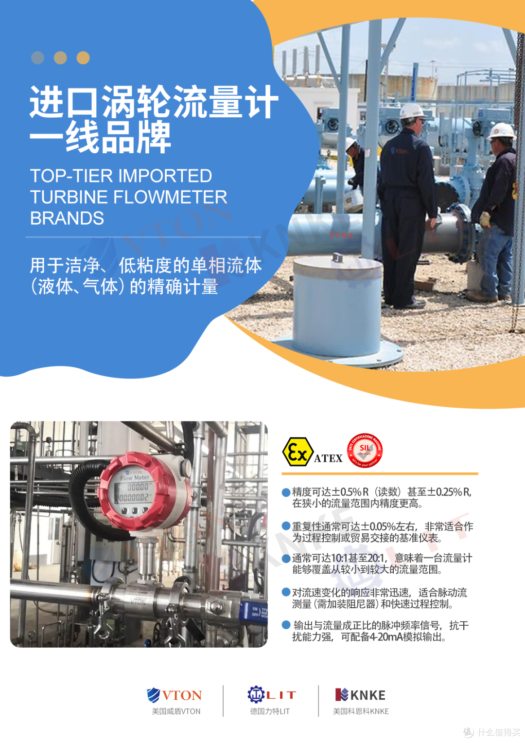 项目常用的进口流量计品牌