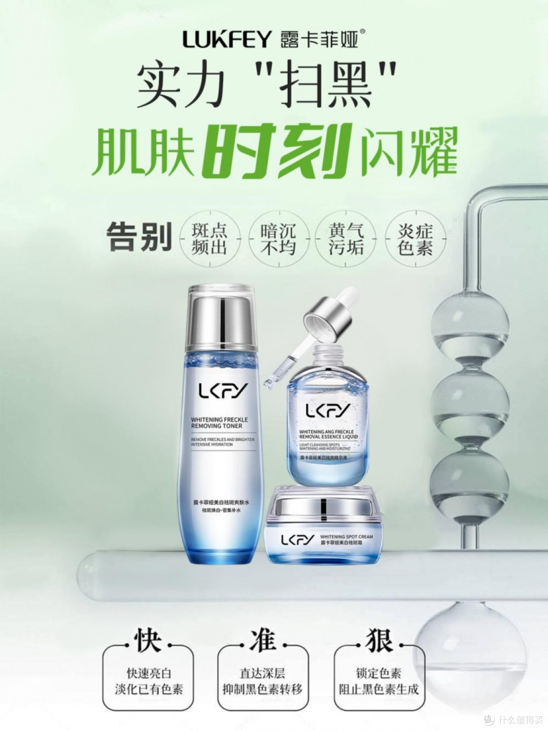 美白淡斑效果好的护肤品排行榜,祛斑霜效果最好的排名第一公开