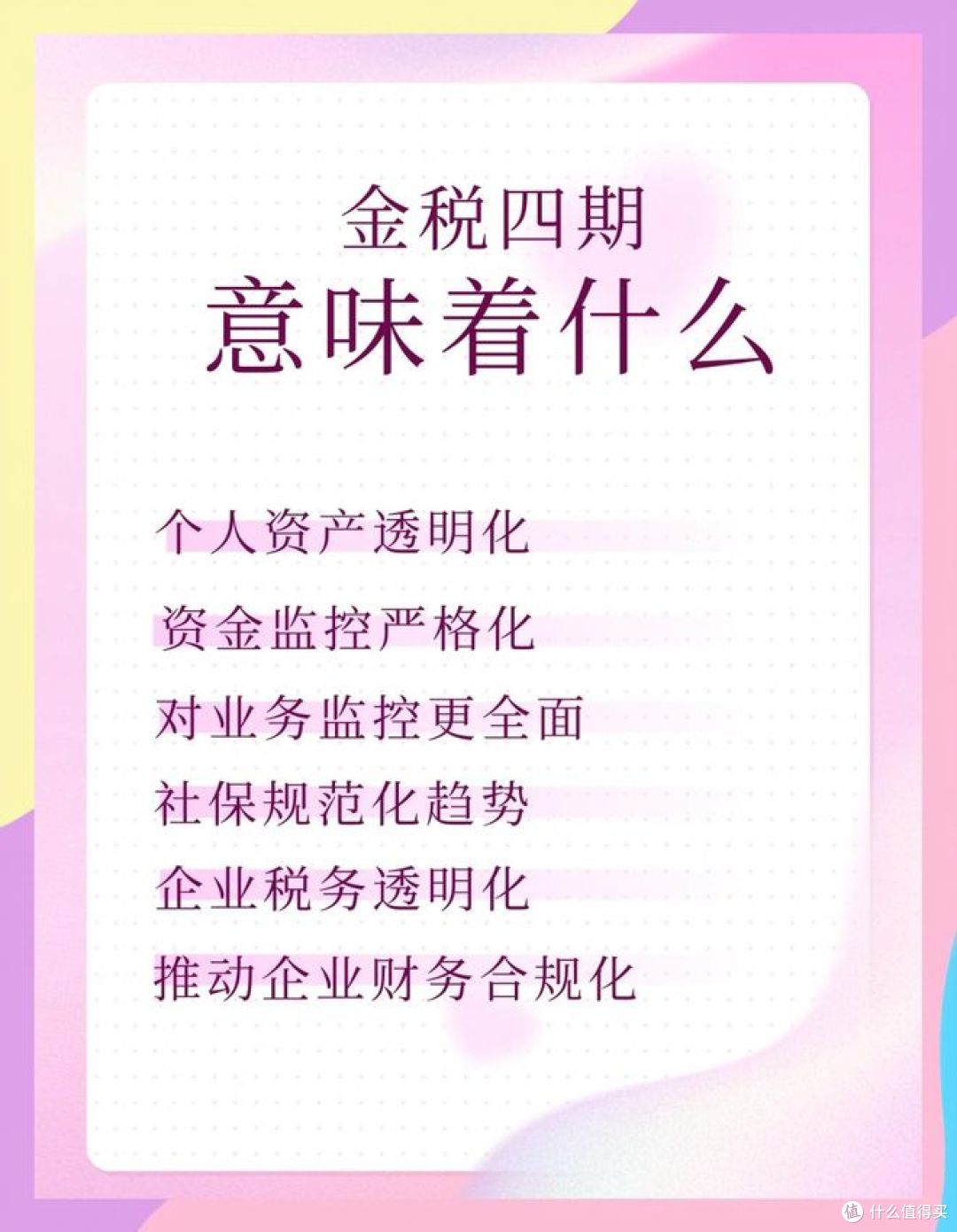 黄金税收新政对普通消费者到底有什么影响?快来了解!