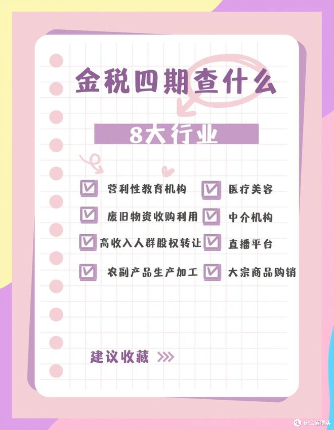黄金税收新政对普通消费者到底有什么影响?快来了解!