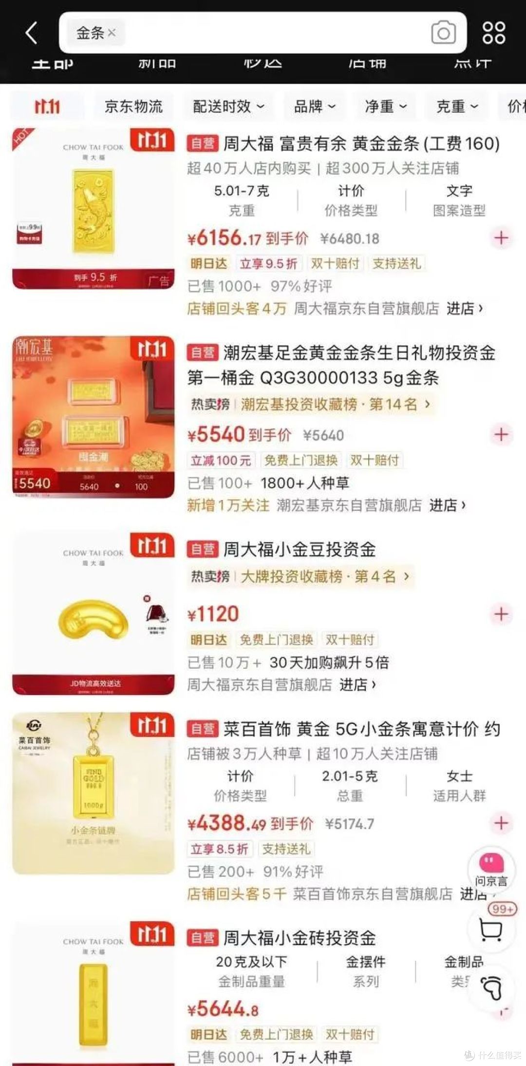 黄金税收新政对普通消费者到底有什么影响?快来了解!