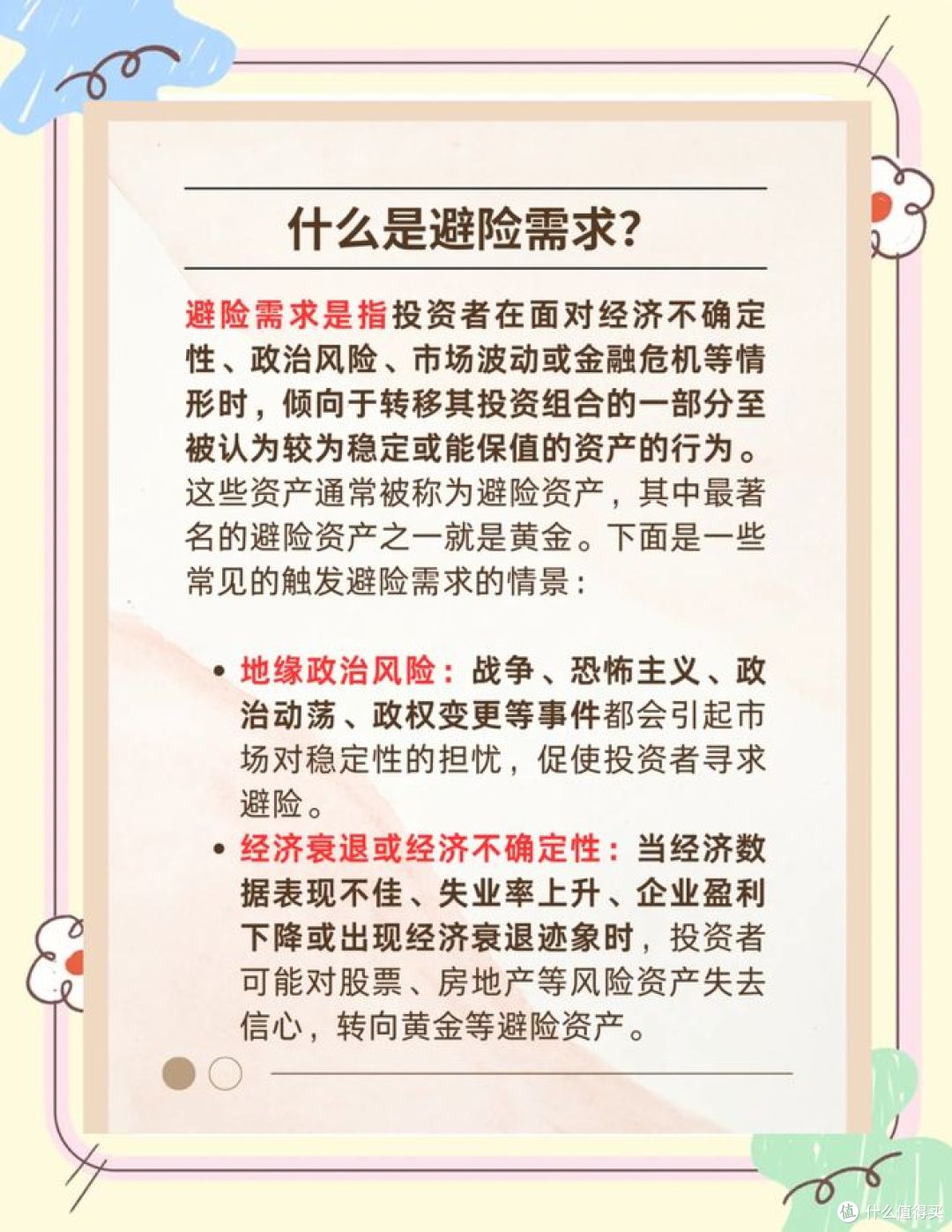 黄金税收新政对普通消费者到底有什么影响？快来了解！_黄金首饰_什么值得买