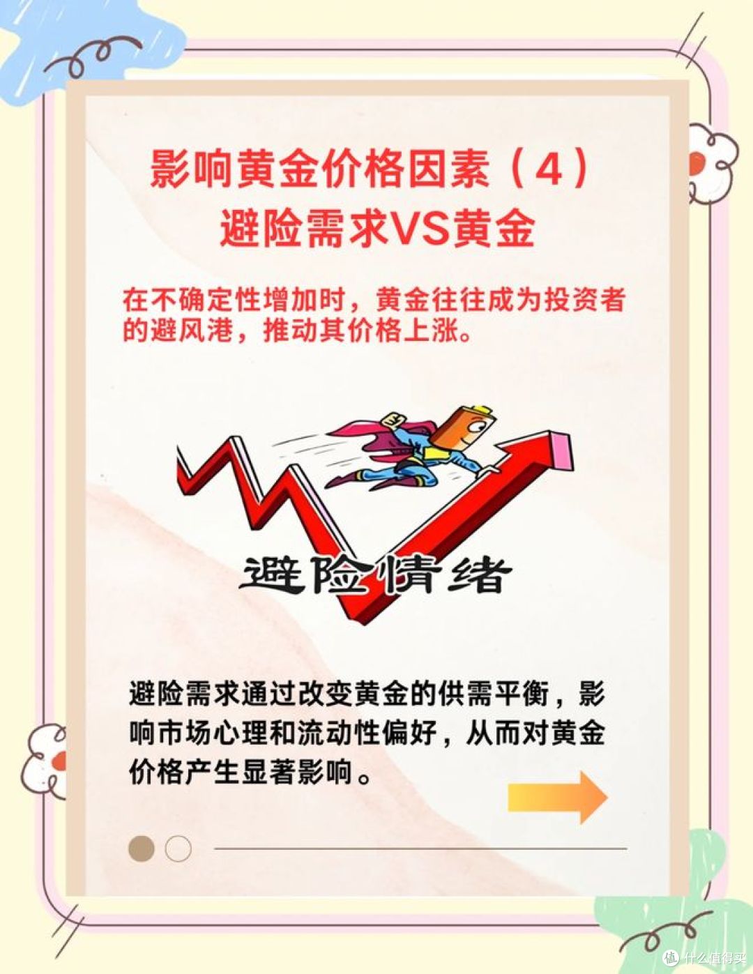 黄金税收新政对普通消费者到底有什么影响?快来了解!